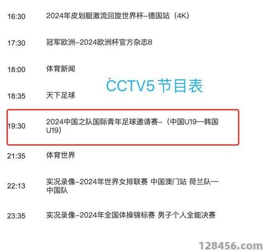今晚足球有比赛吗中国？实时赛程查询与观赛指南